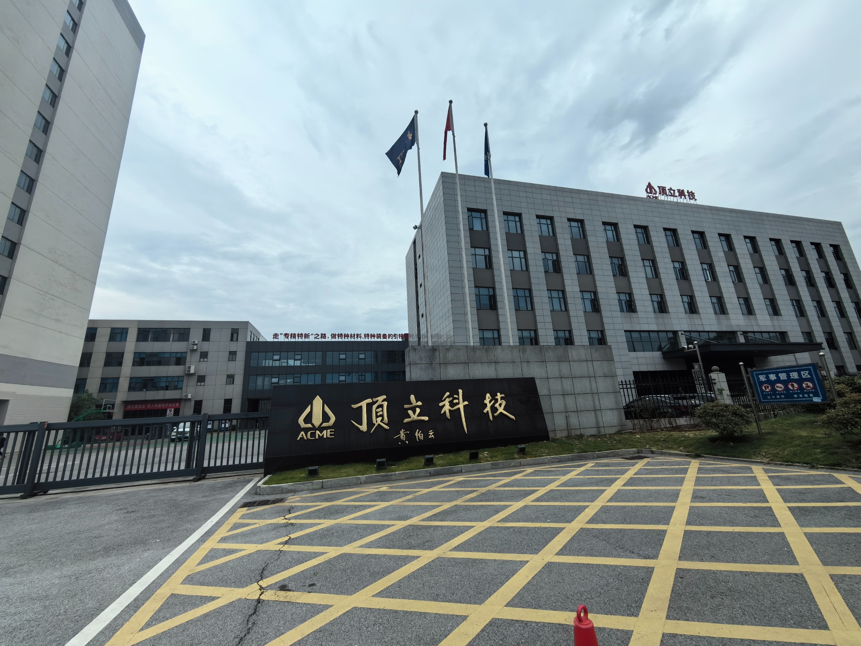 重慶博圣赴頂立科技進行熱電偶技術交流